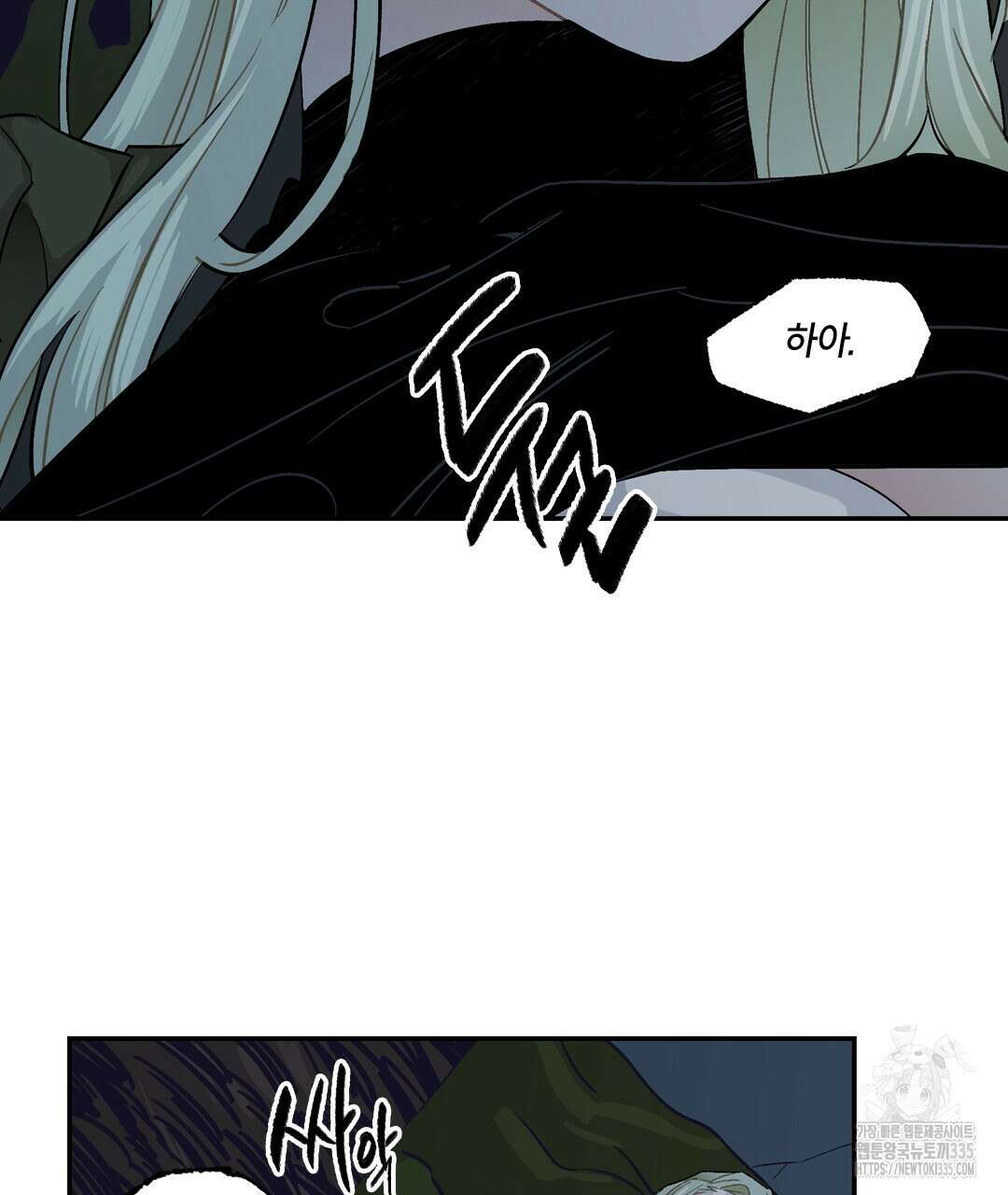 온 어 리시 131화 5