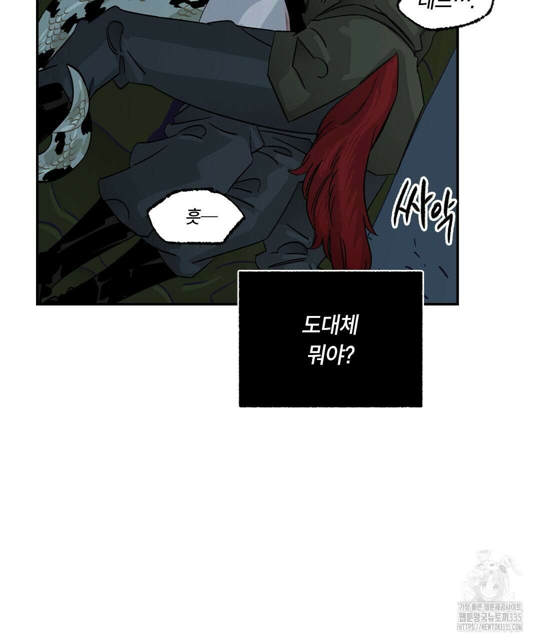 온 어 리시 131화 7