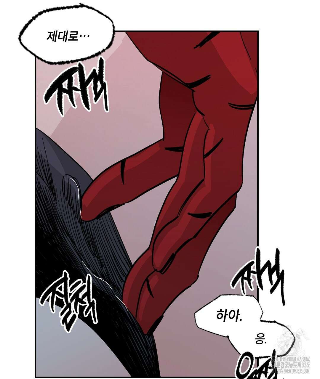 온 어 리시 131화 10