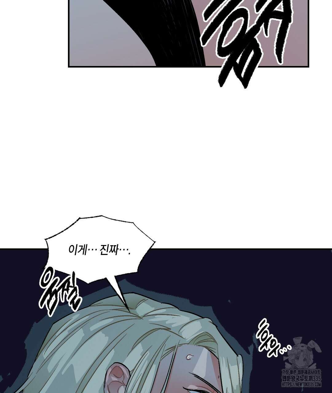 온 어 리시 131화 13