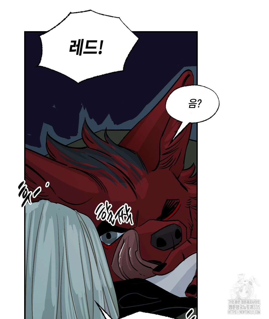 온 어 리시 131화 16