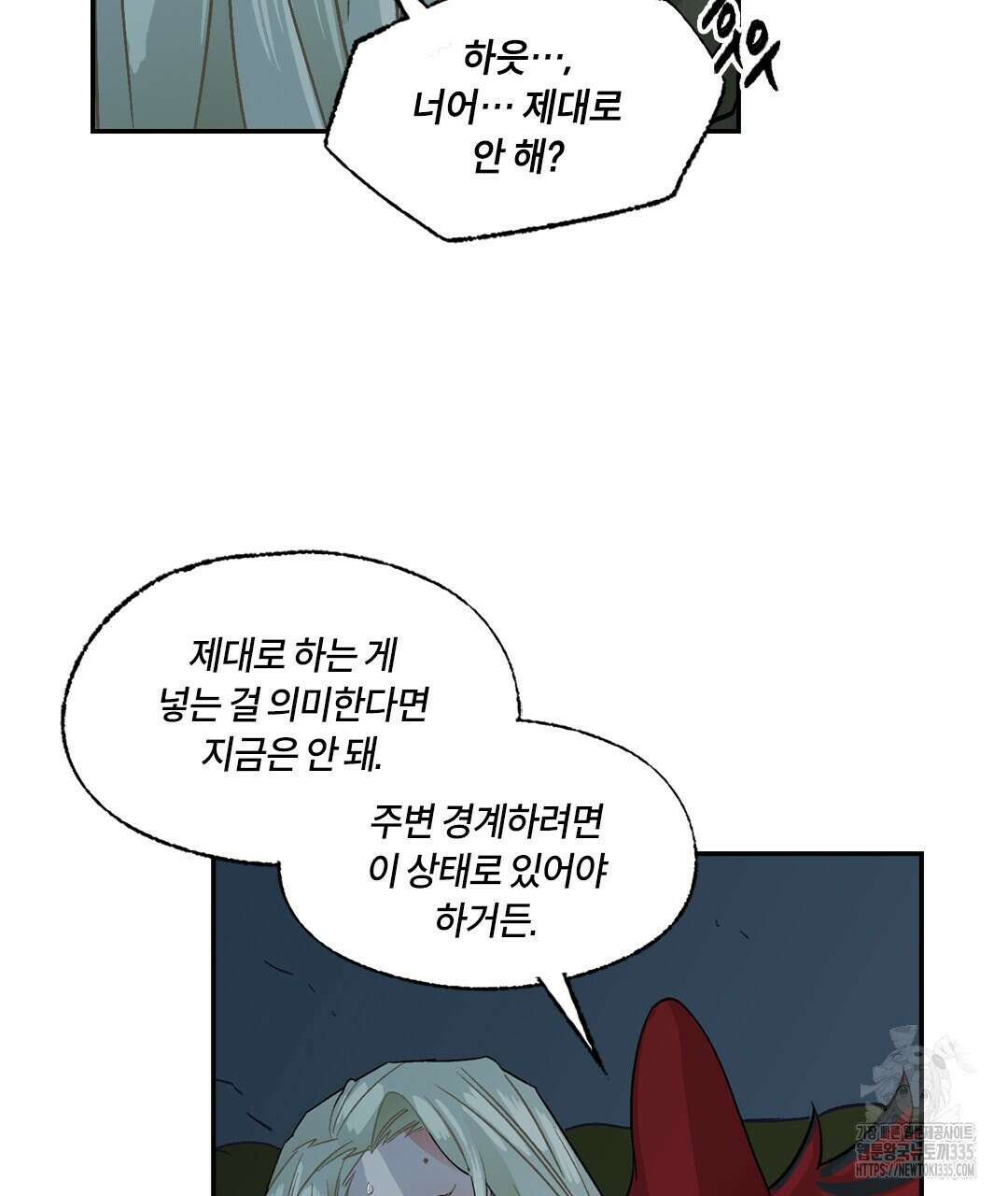 온 어 리시 131화 17