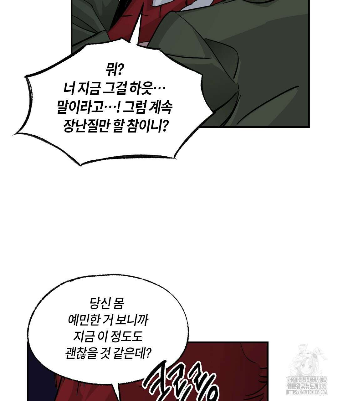 온 어 리시 131화 19