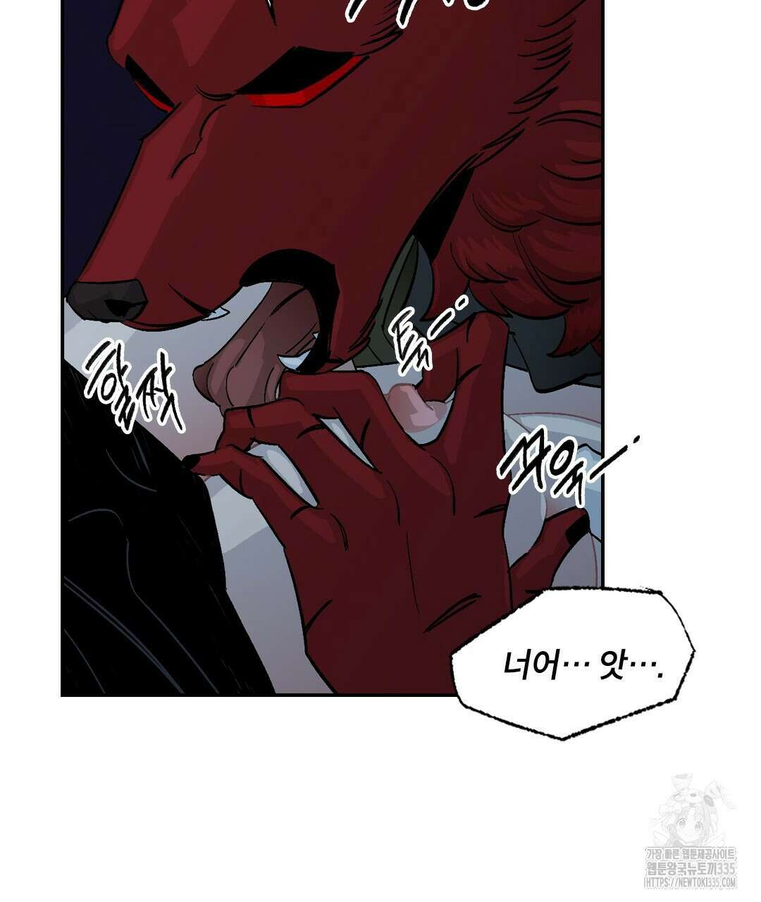 온 어 리시 131화 20