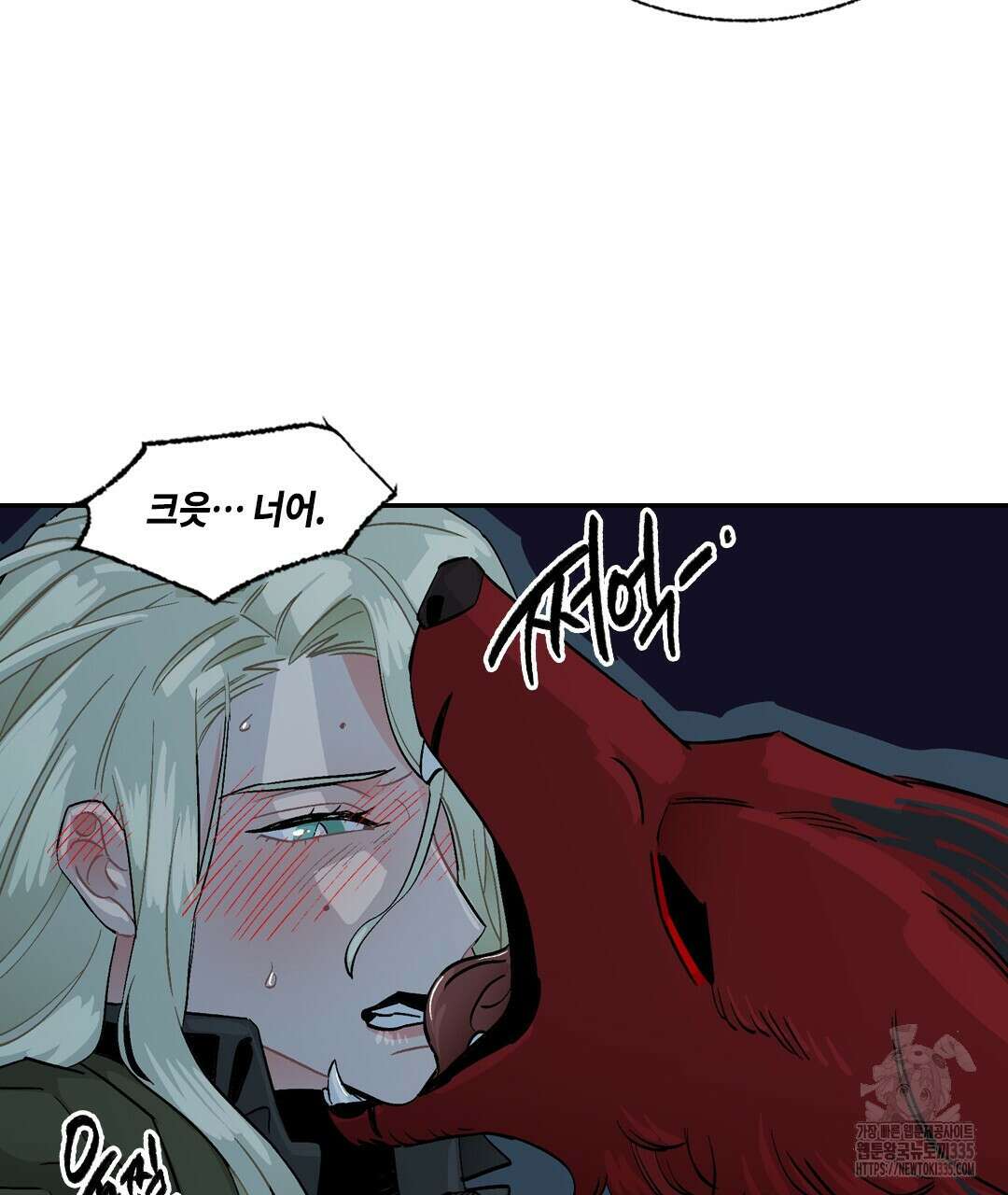 온 어 리시 131화 23