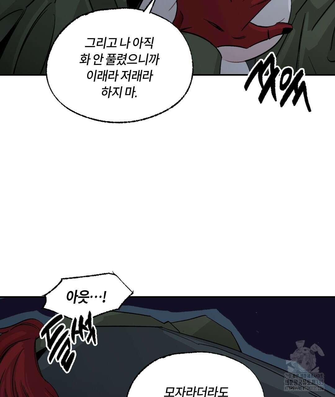 온 어 리시 131화 25