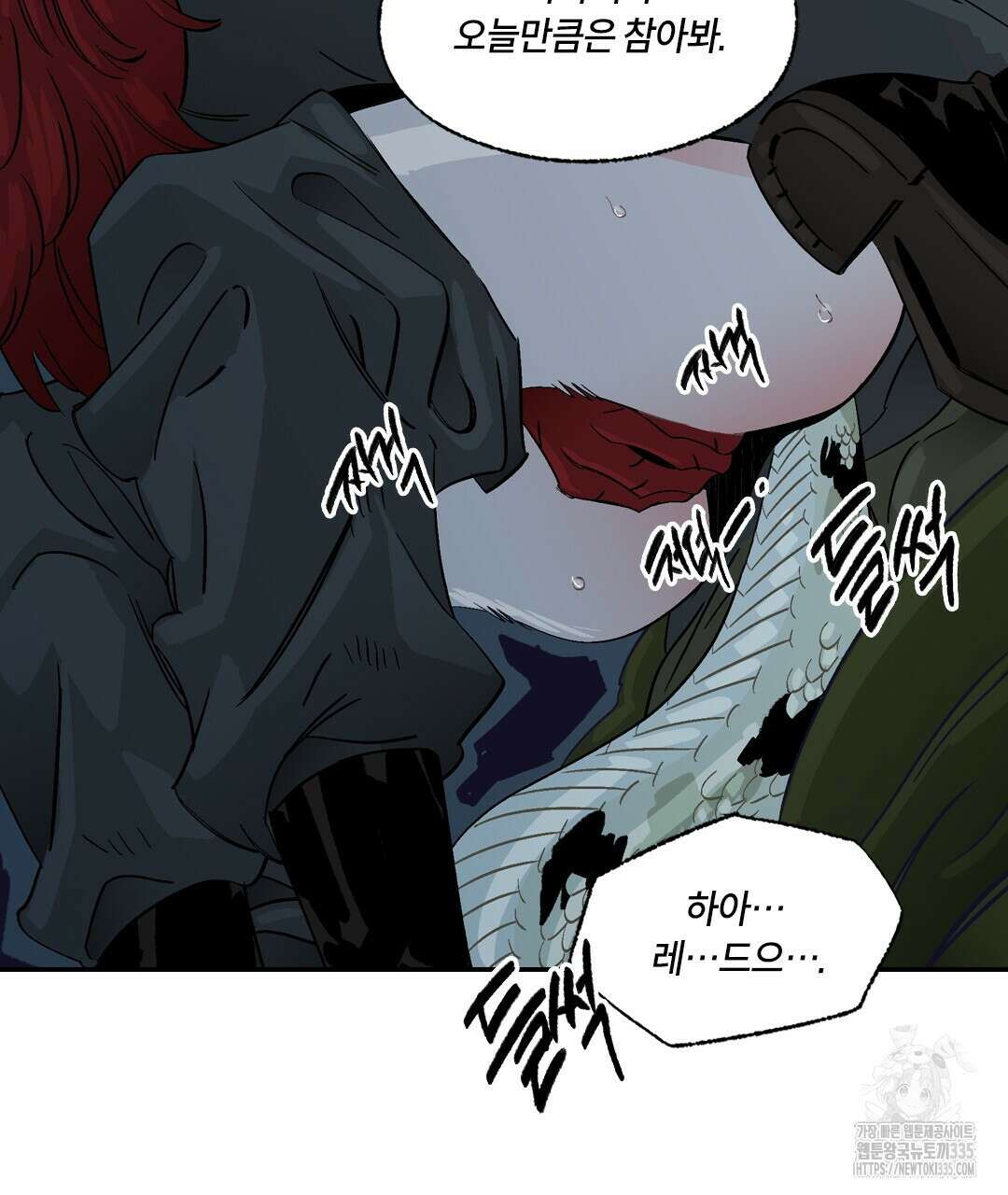 온 어 리시 131화 26