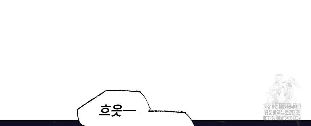 온 어 리시 131화 27
