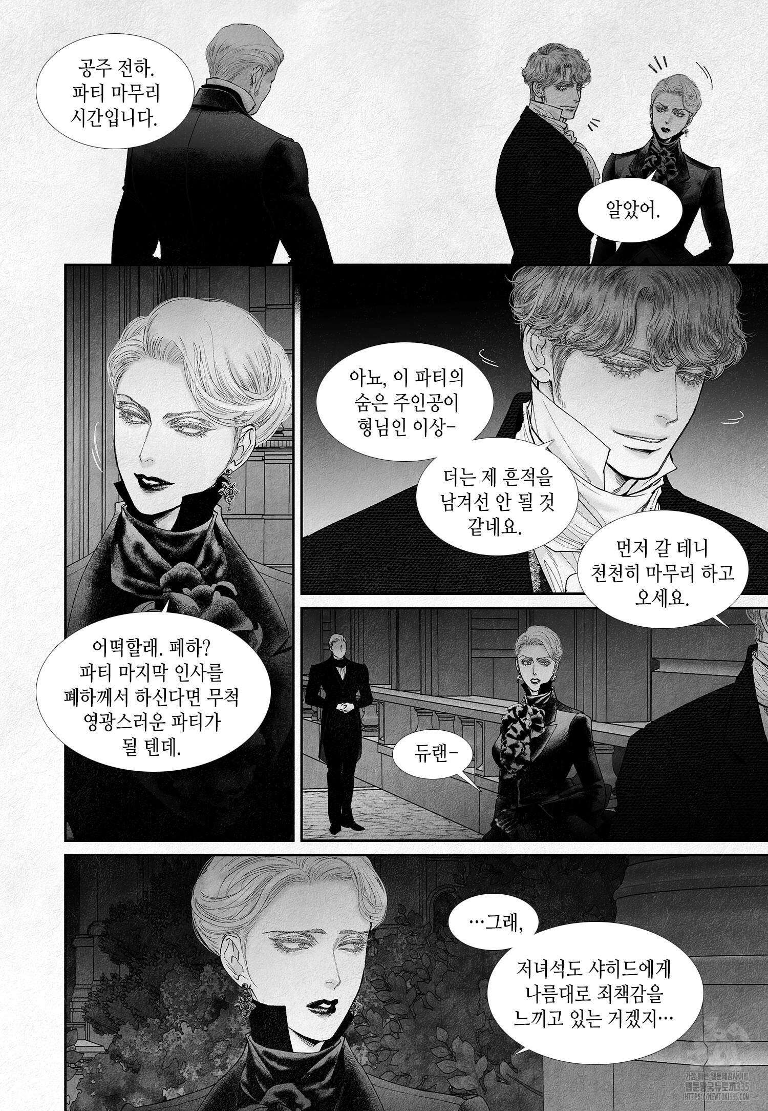 an Abyss : 검불의詩 120화 2