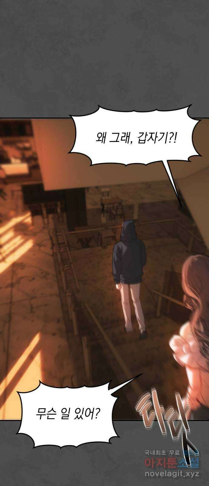 누가 나를 죽였을까 2막 7화. 켜진 가스등 2