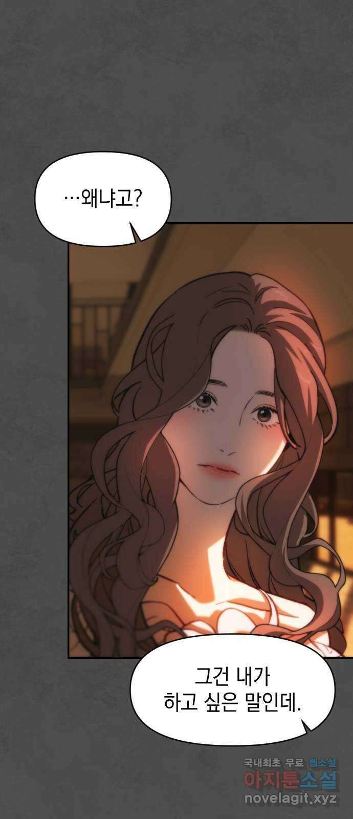 누가 나를 죽였을까 2막 7화. 켜진 가스등 5