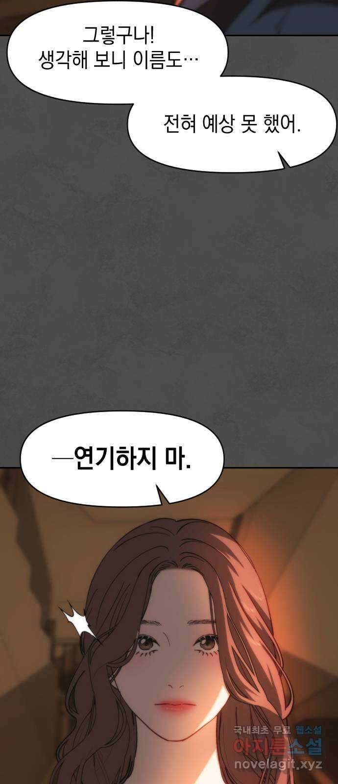 누가 나를 죽였을까 2막 7화. 켜진 가스등 9