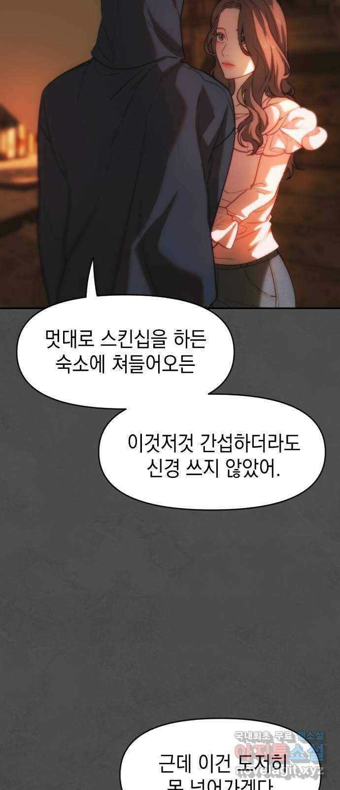 누가 나를 죽였을까 2막 7화. 켜진 가스등 11