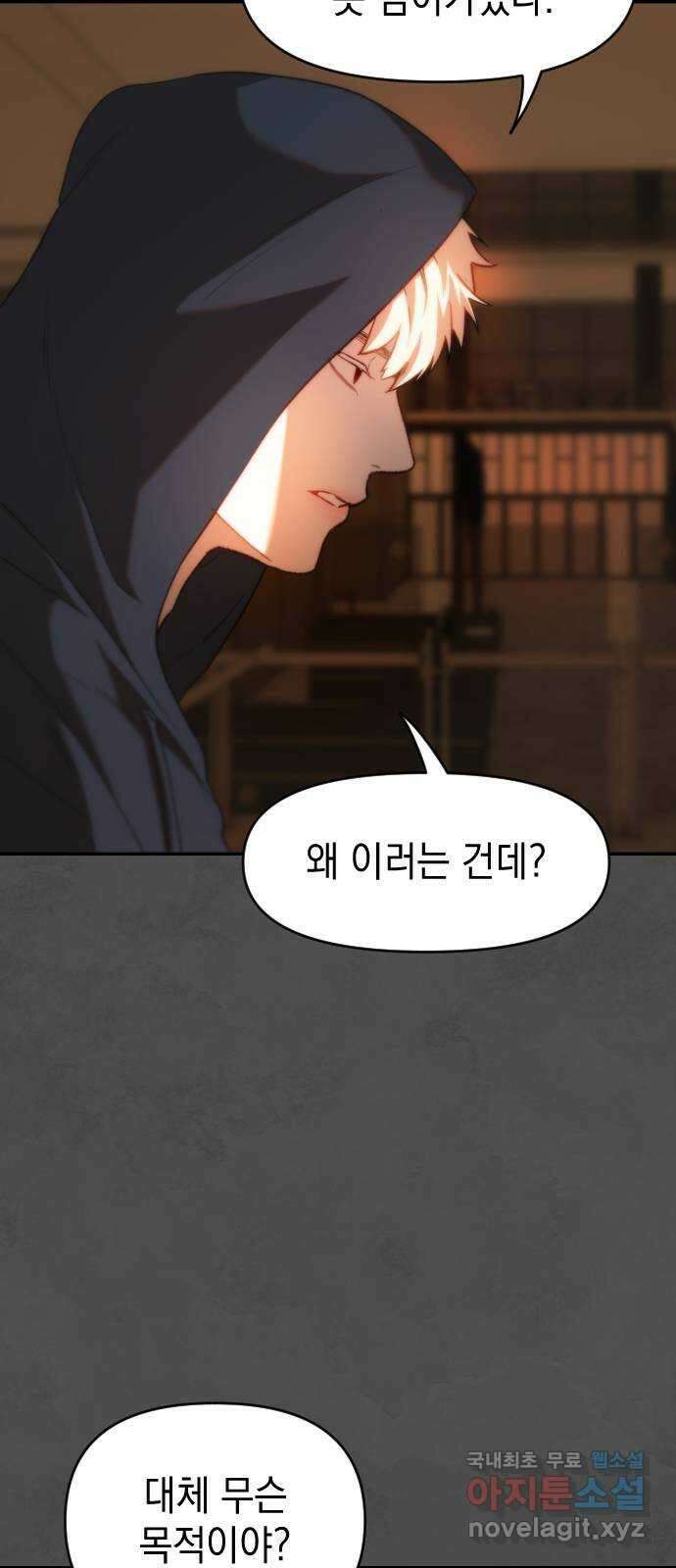 누가 나를 죽였을까 2막 7화. 켜진 가스등 12