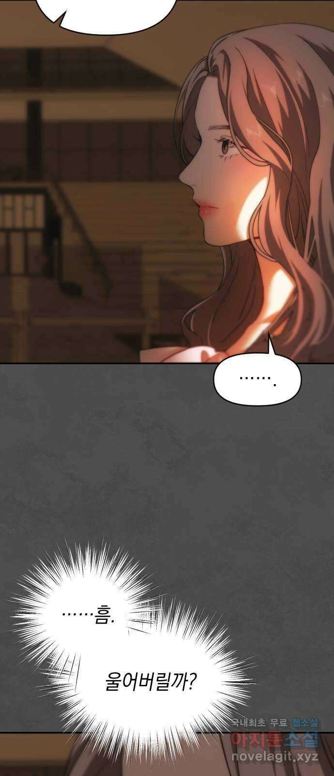 누가 나를 죽였을까 2막 7화. 켜진 가스등 13