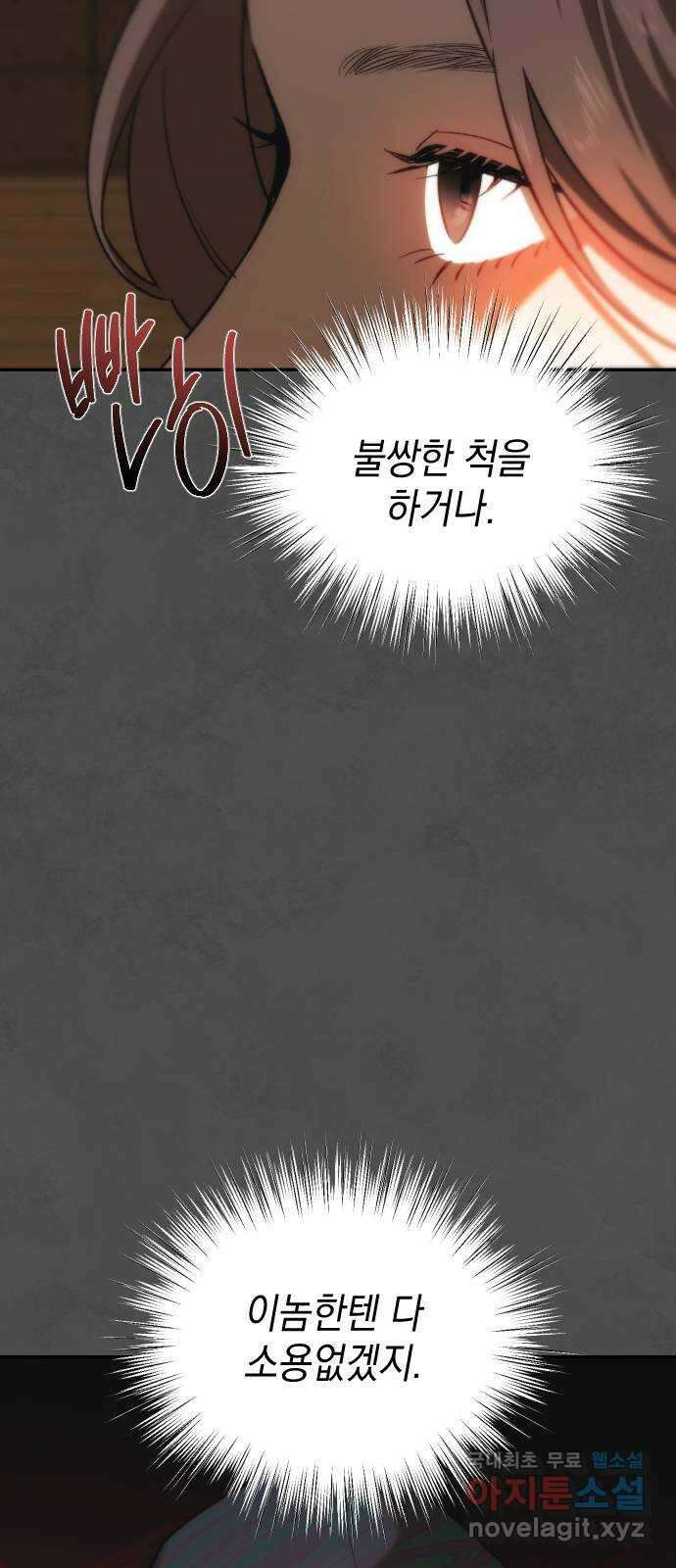 누가 나를 죽였을까 2막 7화. 켜진 가스등 14