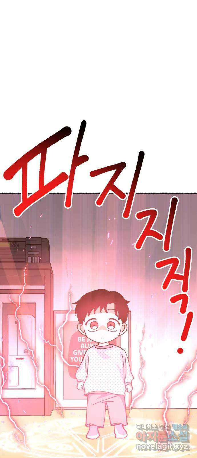 말숙이를 부탁해 57화 말숙이의 육아일기(3) 1
