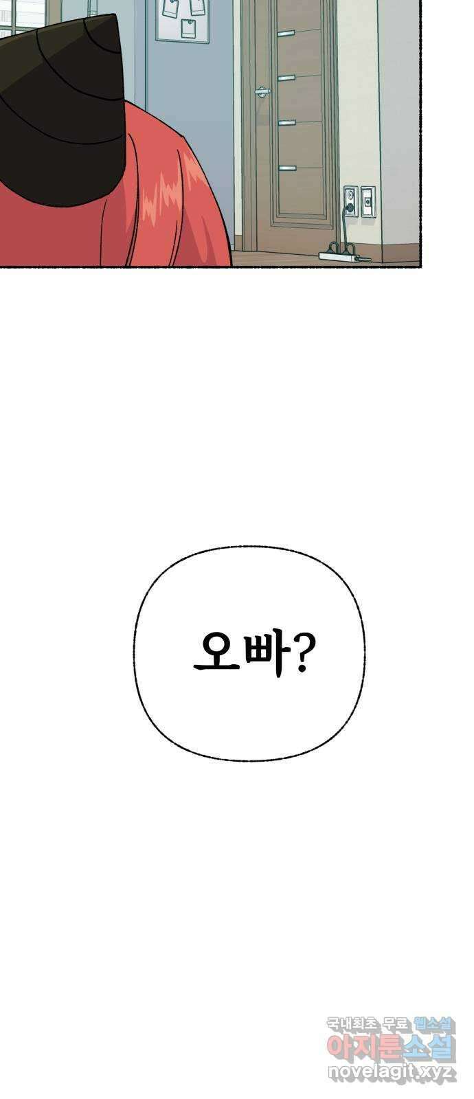 말숙이를 부탁해 57화 말숙이의 육아일기(3) 5