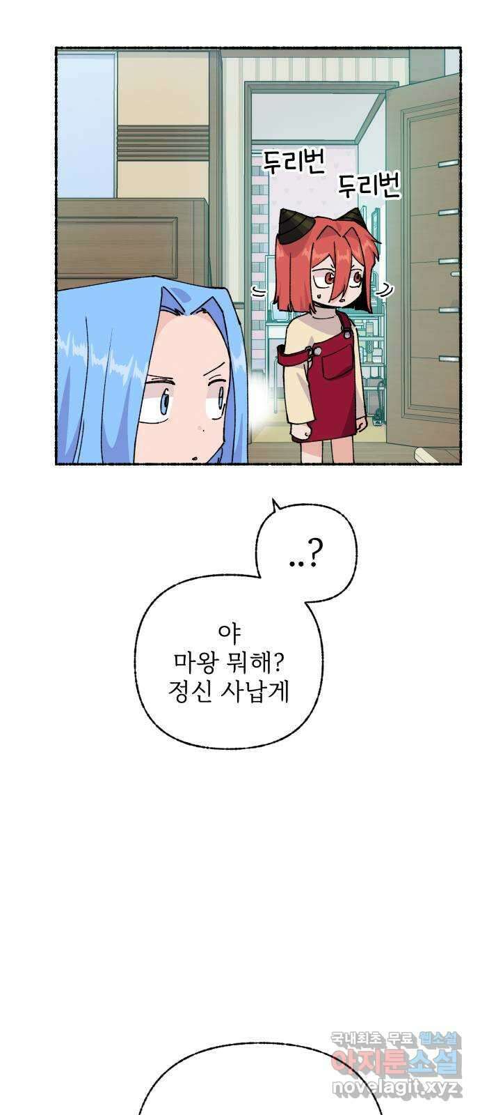 말숙이를 부탁해 57화 말숙이의 육아일기(3) 9