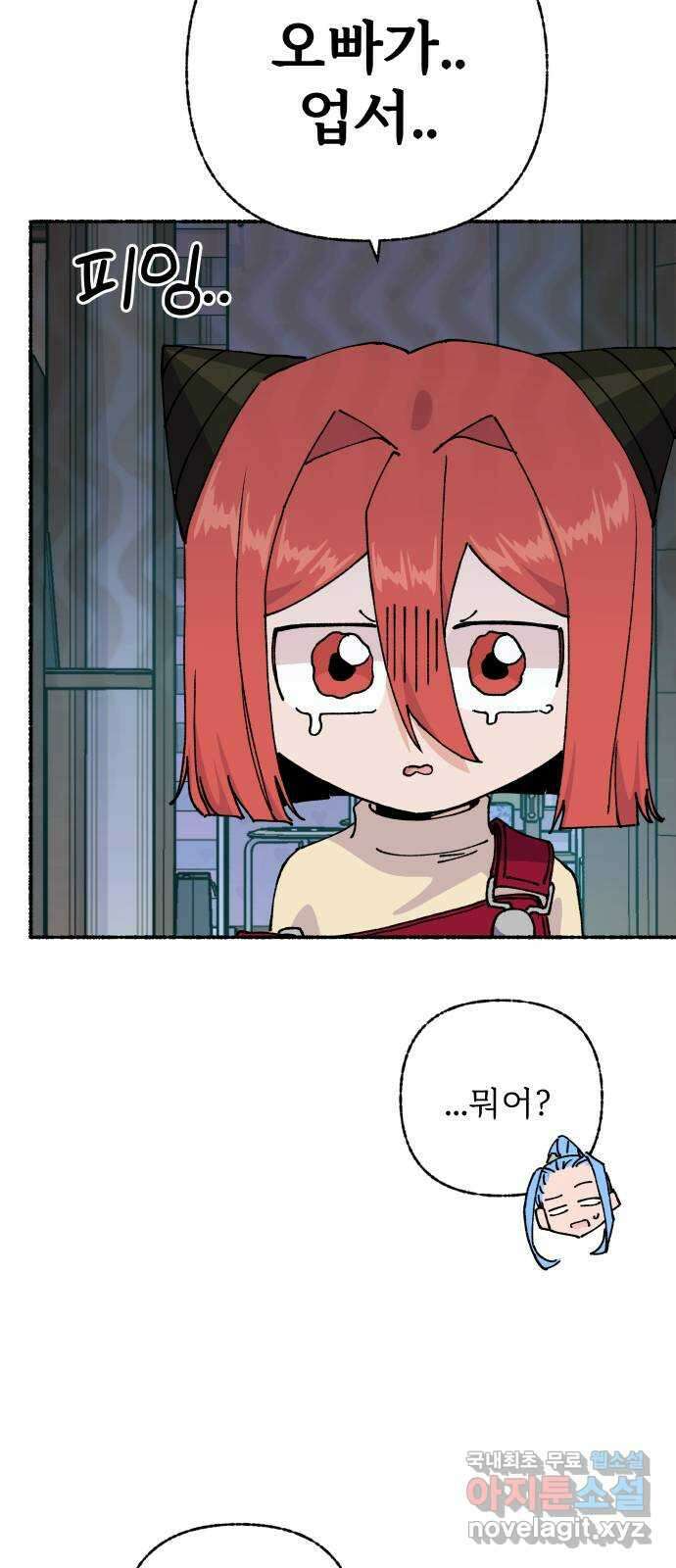 말숙이를 부탁해 57화 말숙이의 육아일기(3) 10