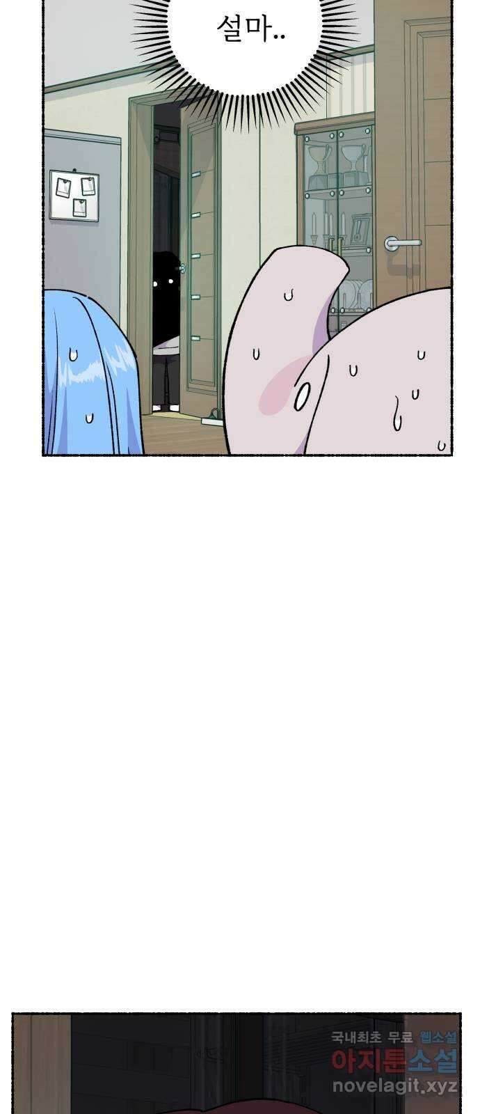말숙이를 부탁해 57화 말숙이의 육아일기(3) 12