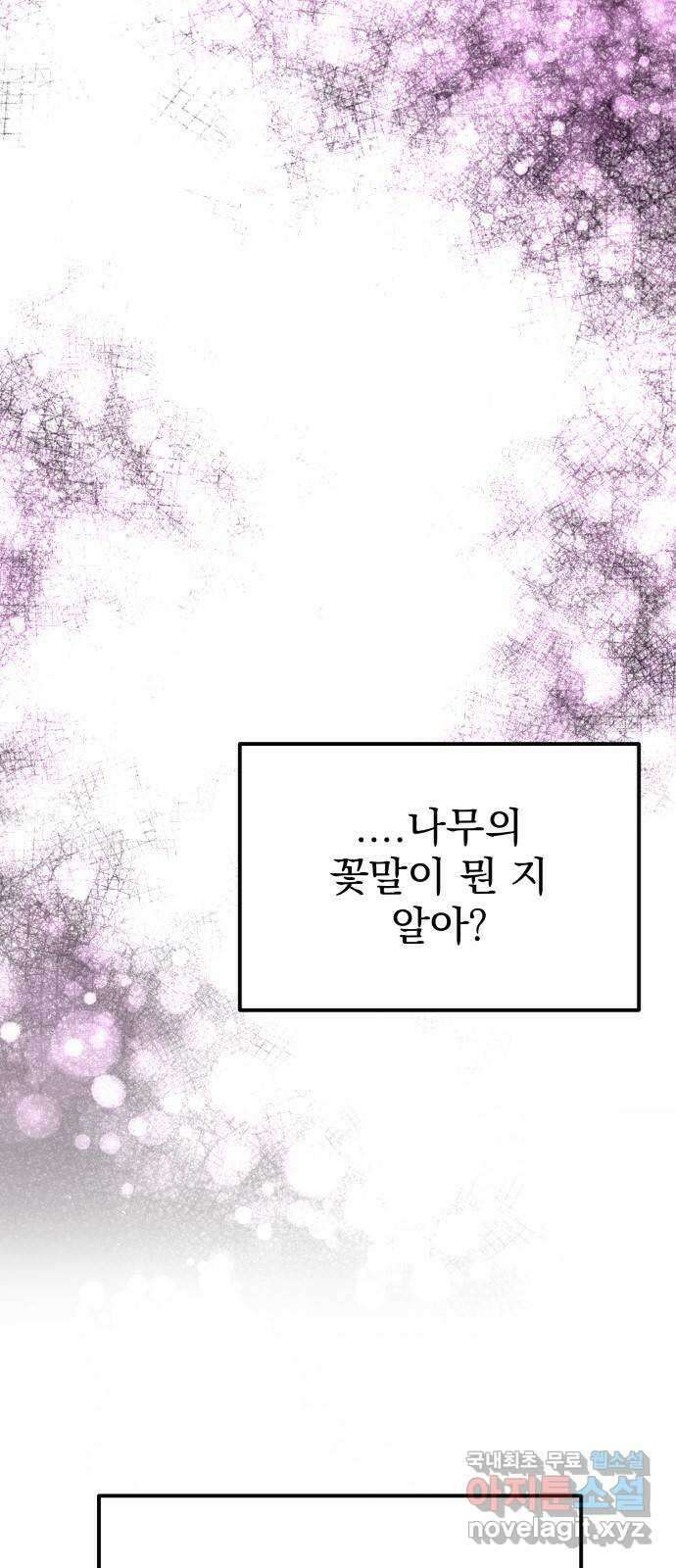 이런 미친 엔딩 에필로그 후기 2