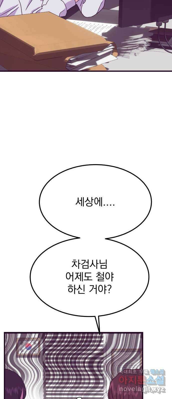 이런 미친 엔딩 에필로그 후기 7