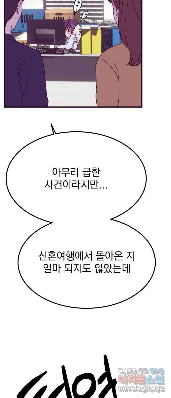이런 미친 엔딩 에필로그 후기 8