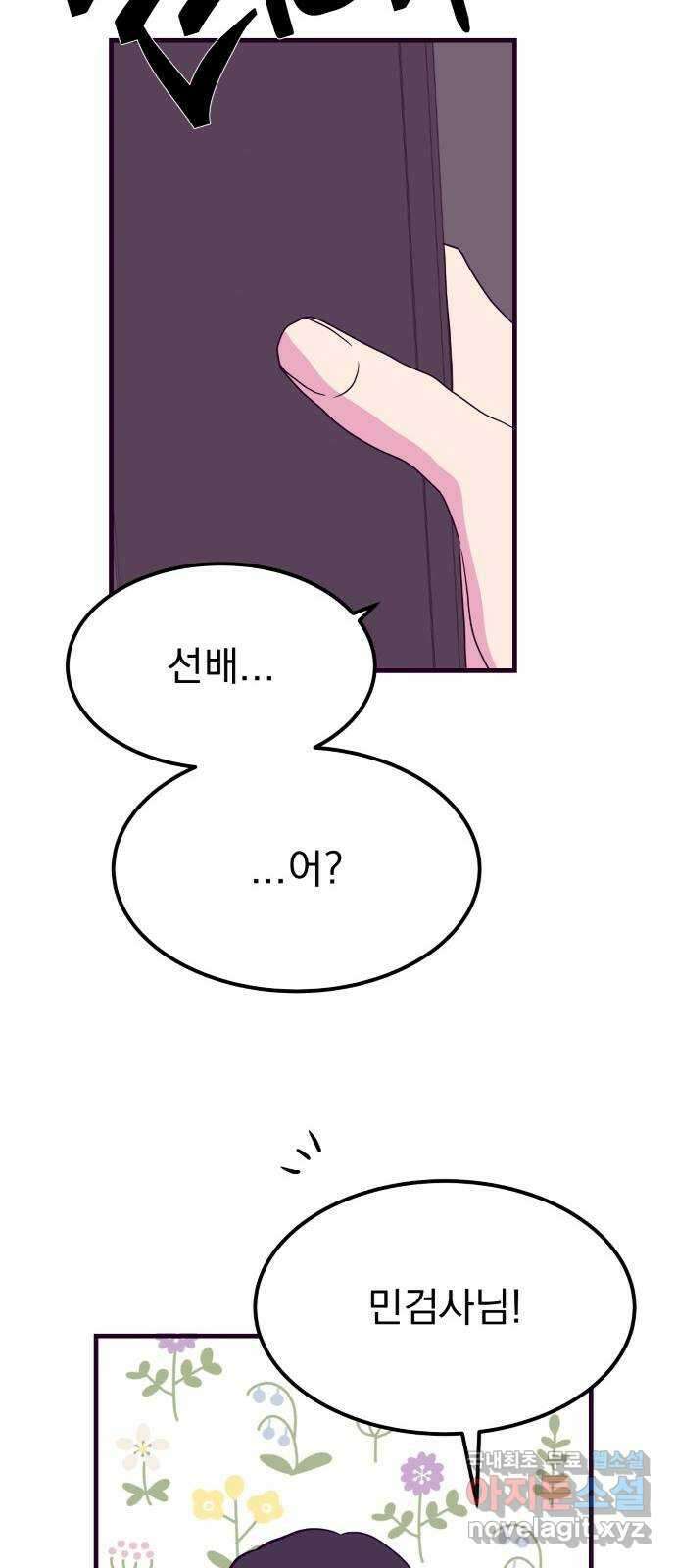 이런 미친 엔딩 에필로그 후기 9