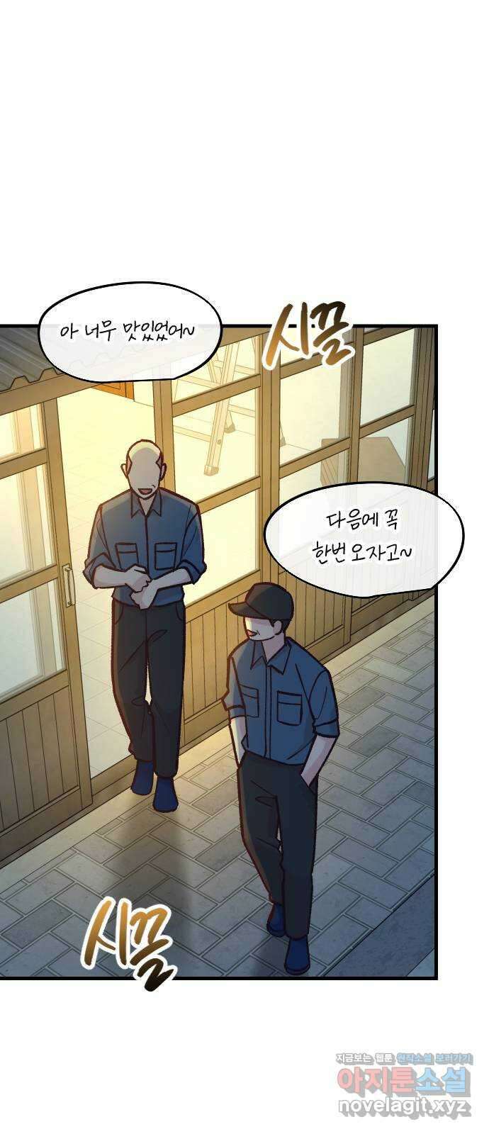 중간에서 만나 49화 1
