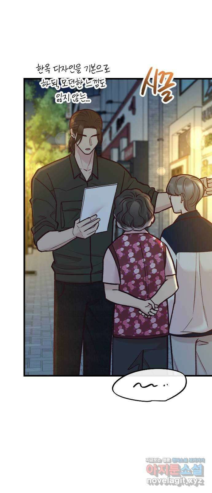 중간에서 만나 49화 2