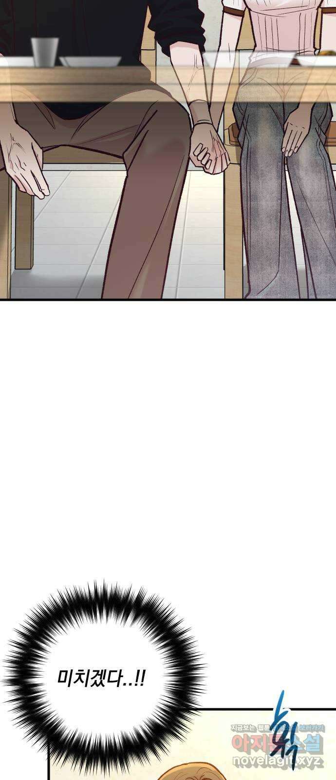 중간에서 만나 49화 5