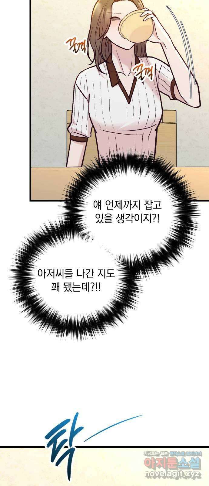 중간에서 만나 49화 6
