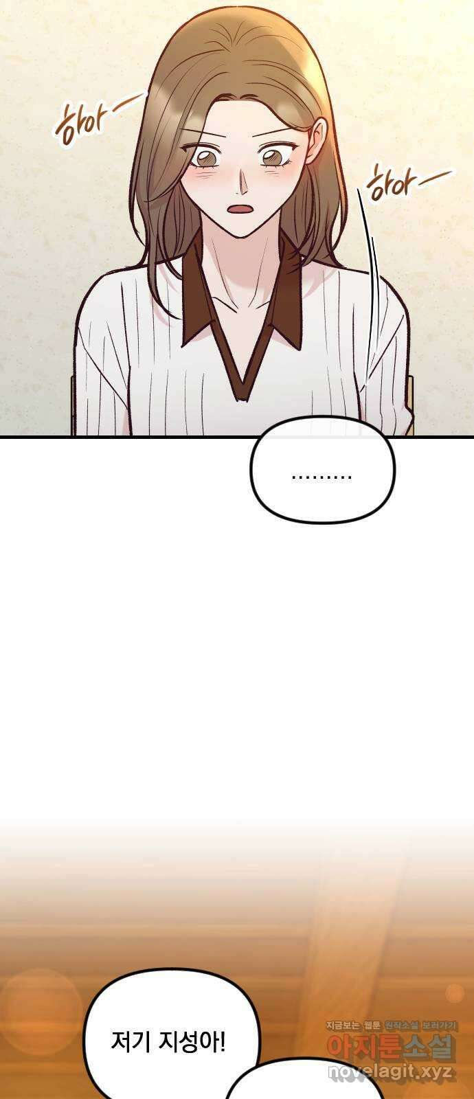 중간에서 만나 49화 7