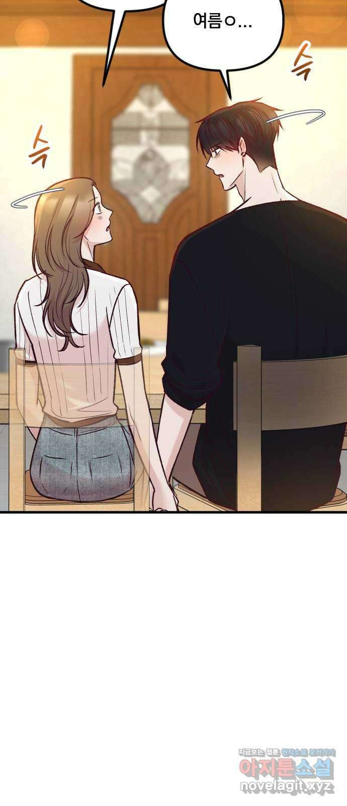 중간에서 만나 49화 8