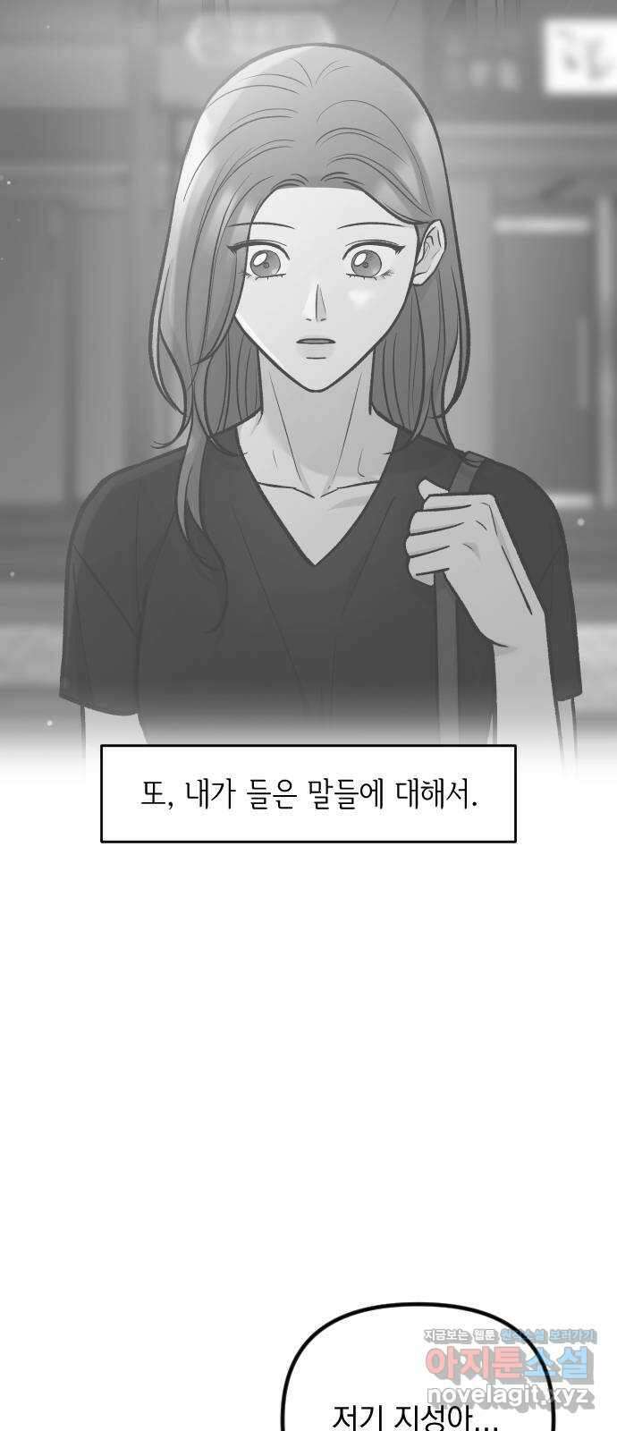중간에서 만나 49화 14