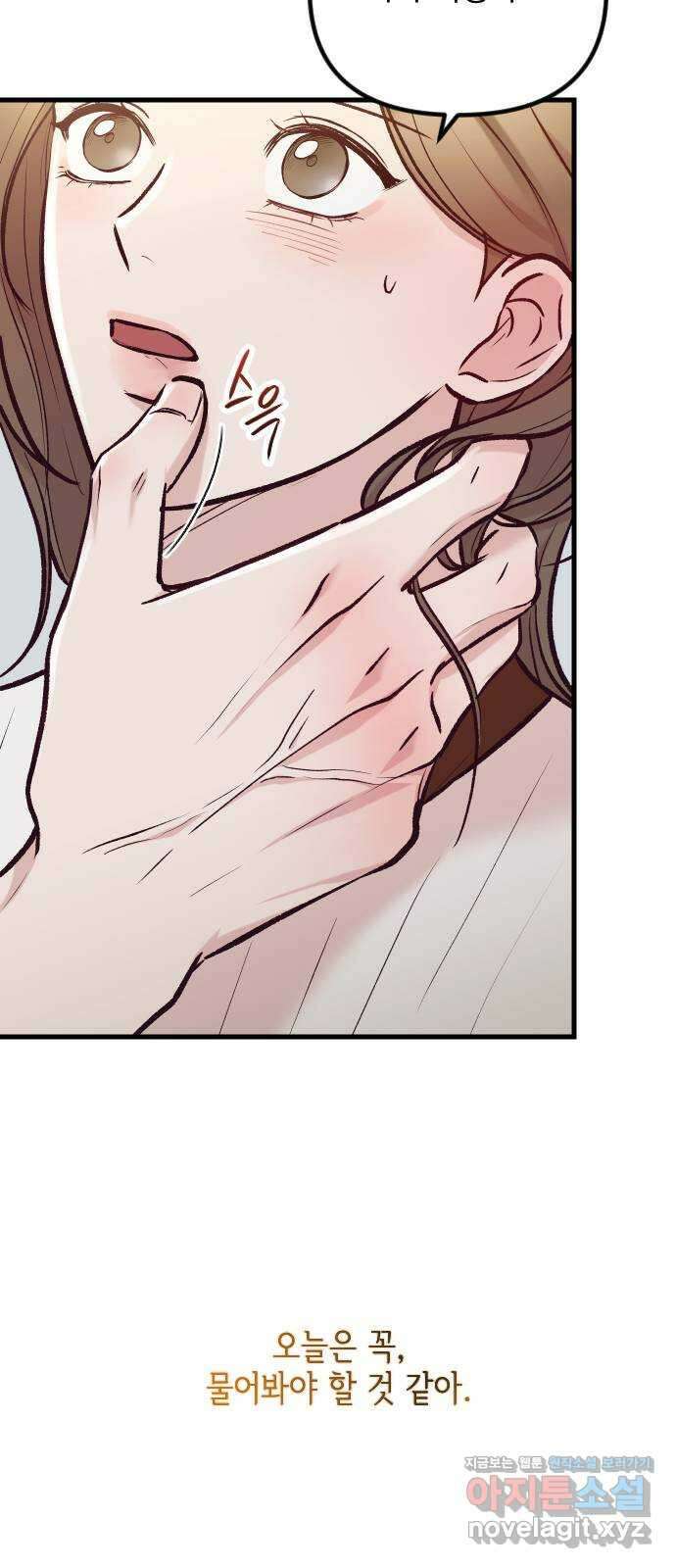 중간에서 만나 49화 15