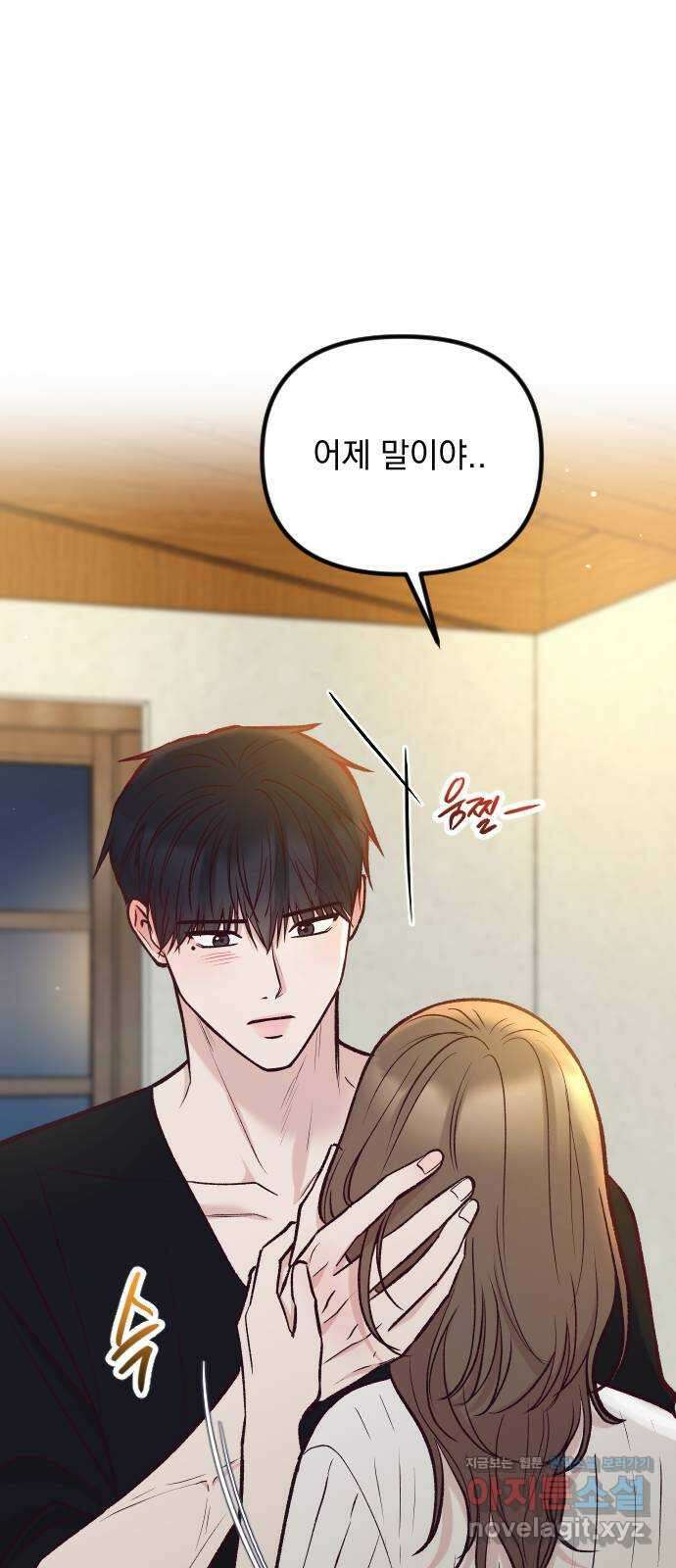 중간에서 만나 49화 16