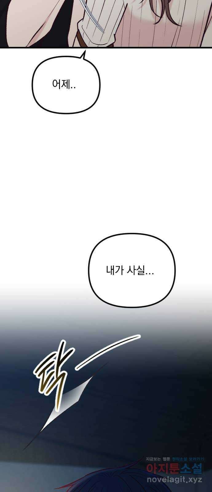 중간에서 만나 49화 17