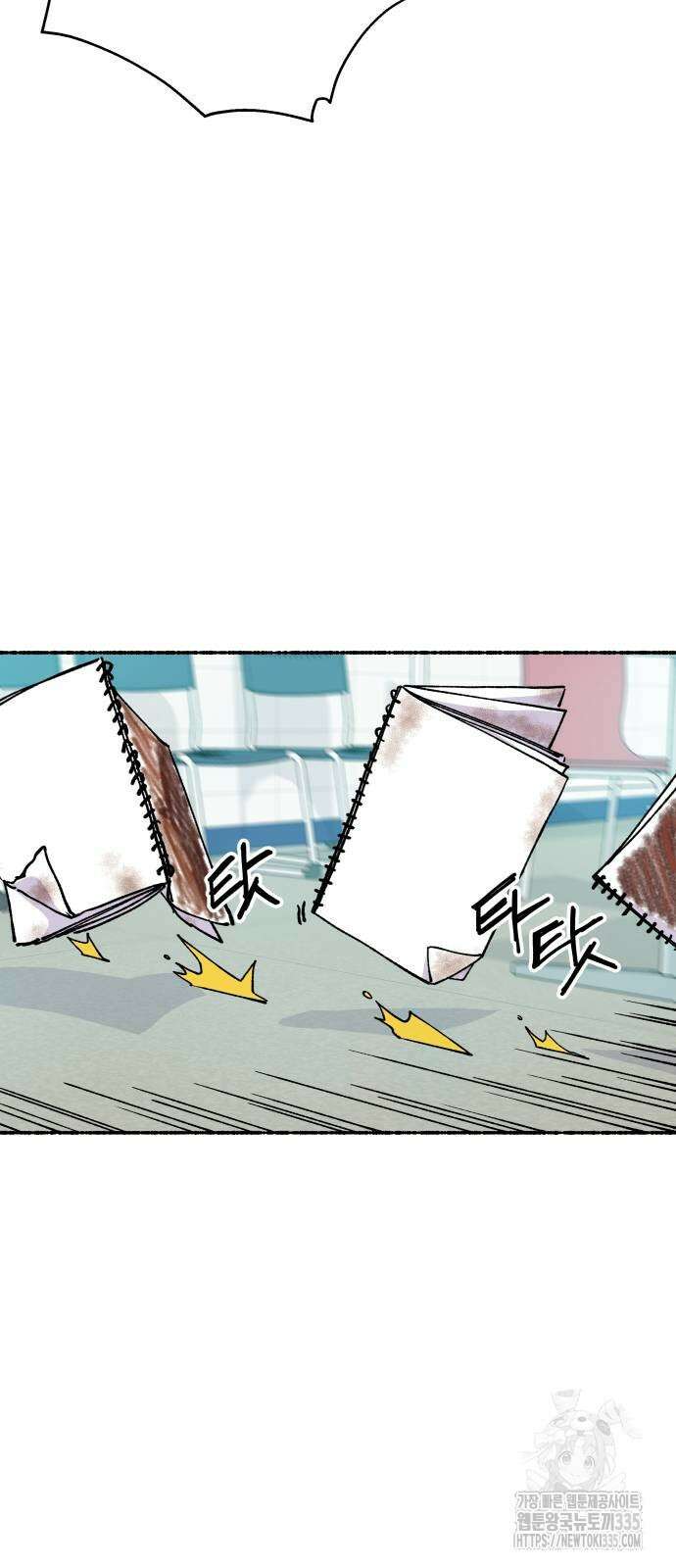 말숙이를 부탁해 62화 2