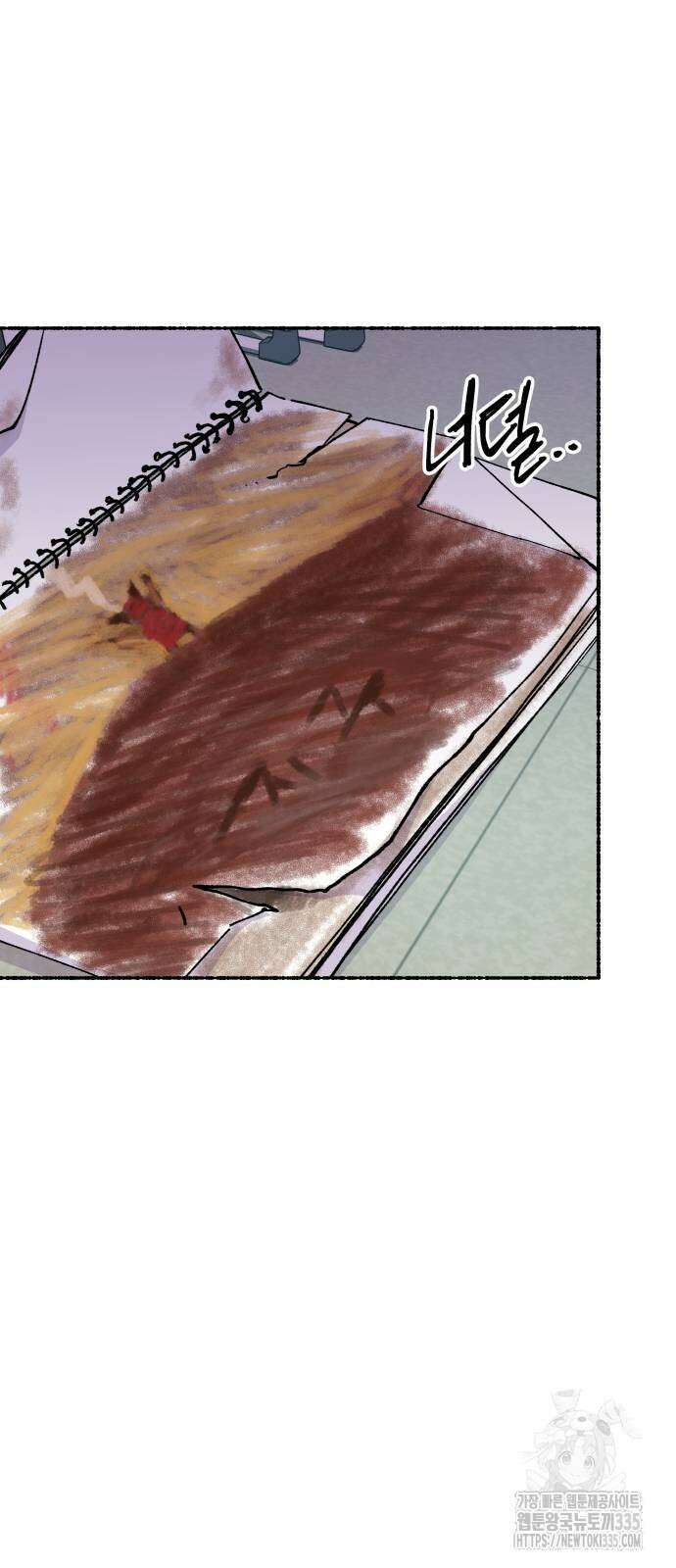 말숙이를 부탁해 62화 3