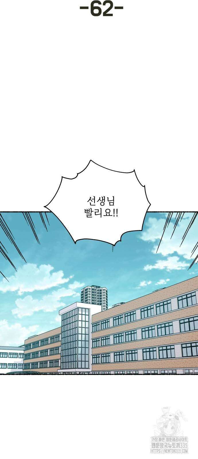 말숙이를 부탁해 62화 9