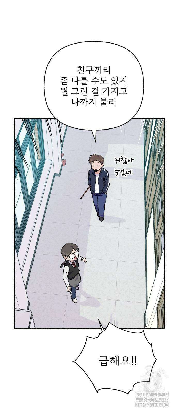 말숙이를 부탁해 62화 10