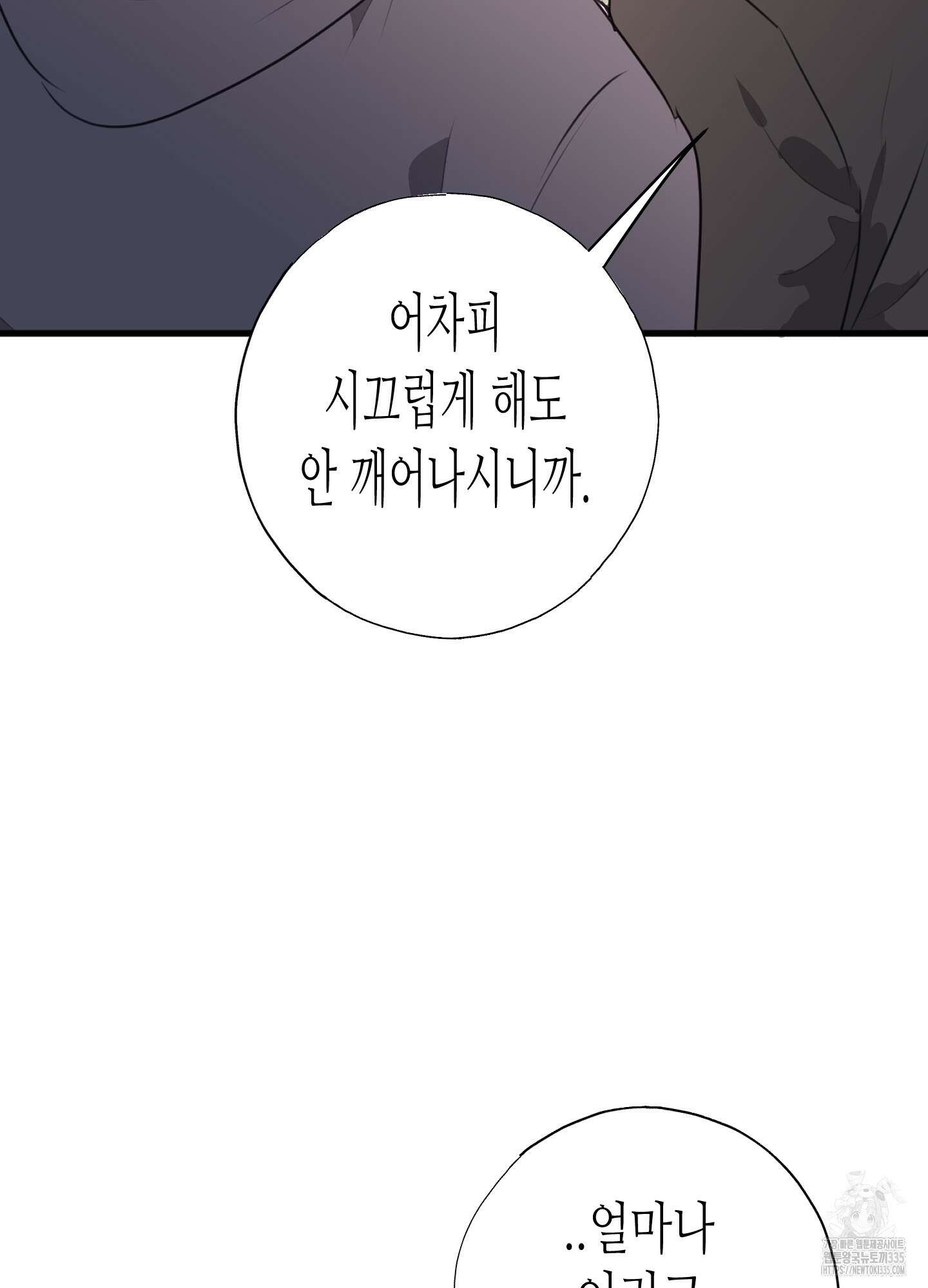 줄다리기의 법칙 15화 6
