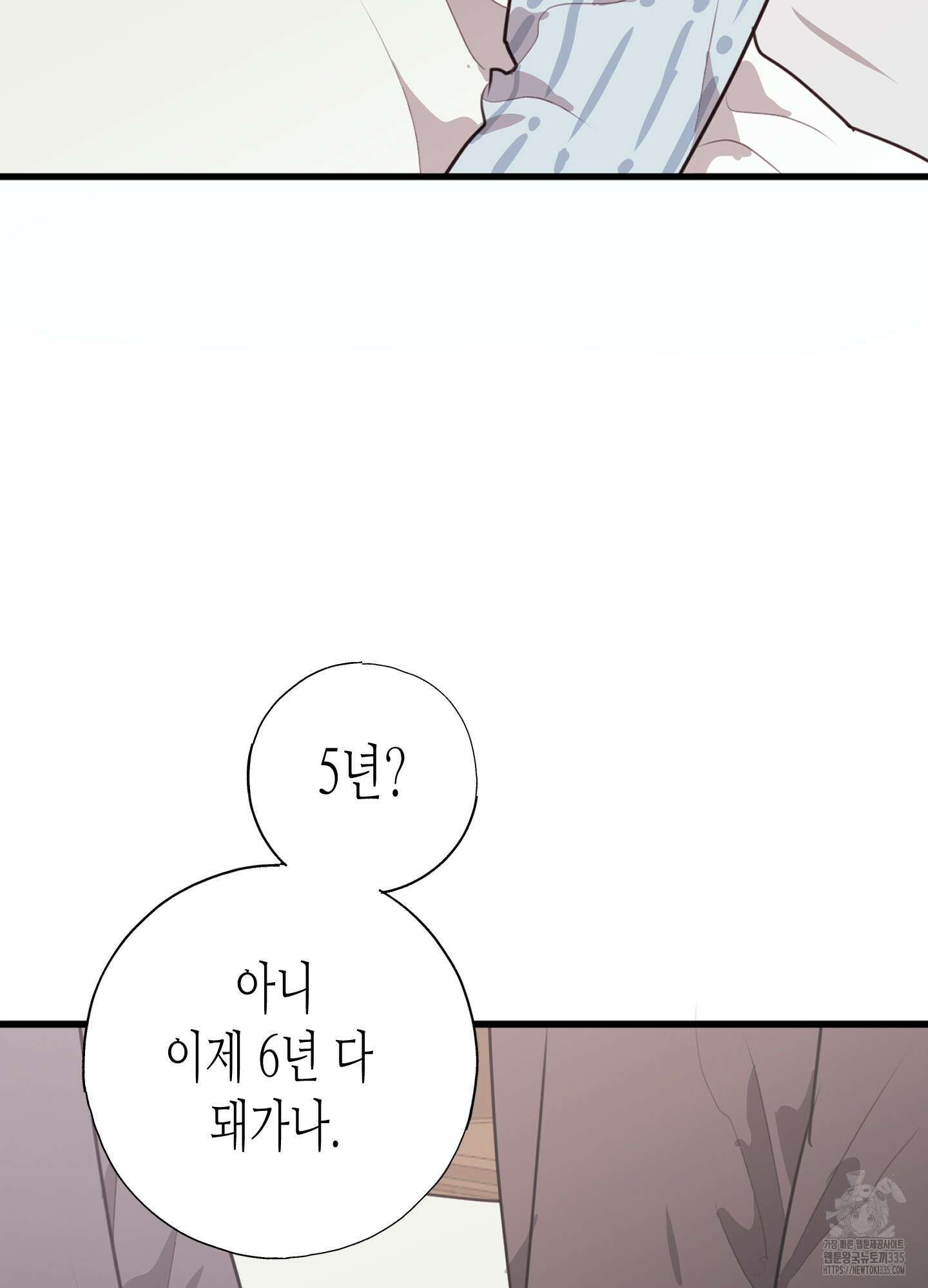 줄다리기의 법칙 15화 8
