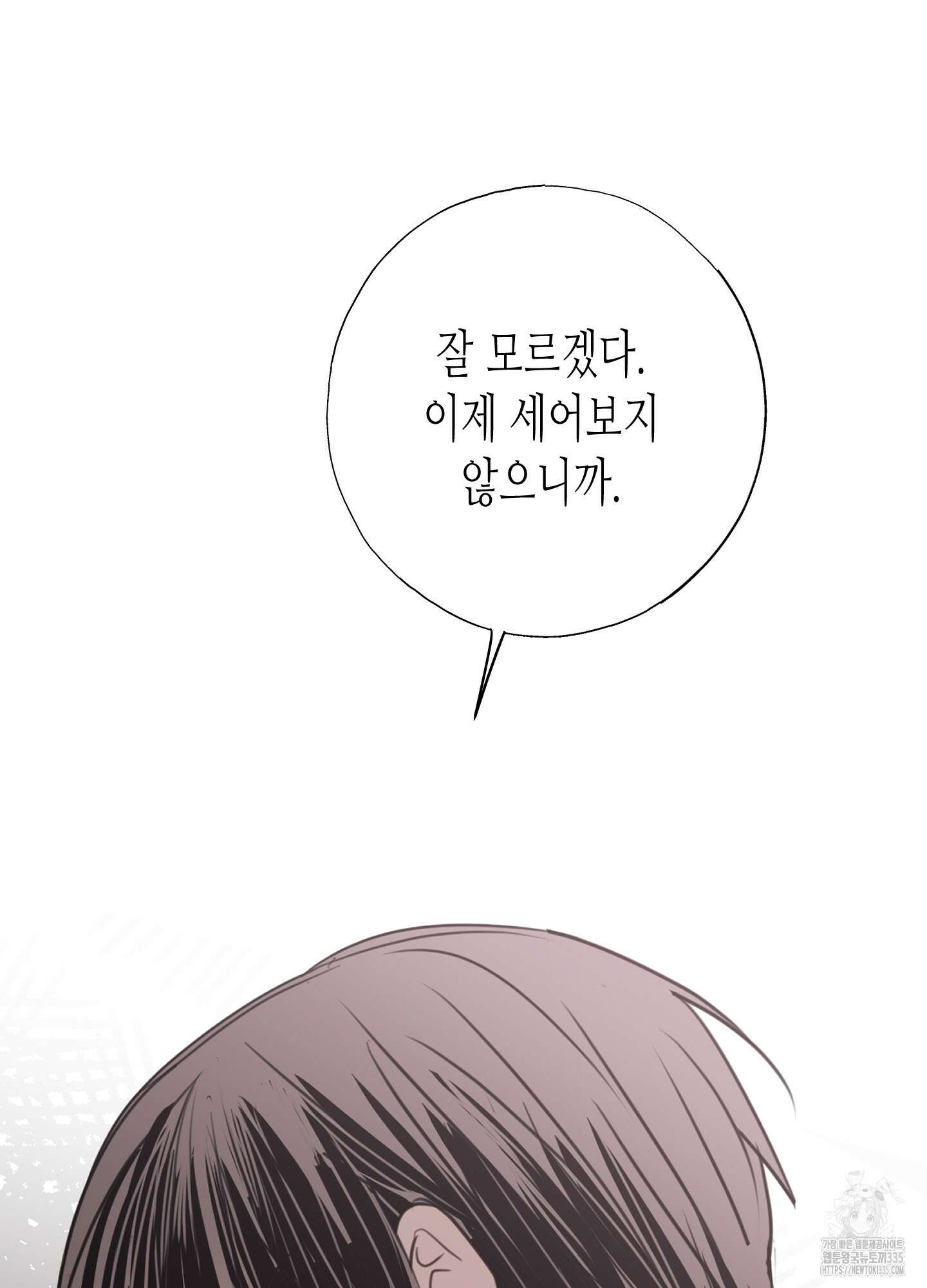 줄다리기의 법칙 15화 10