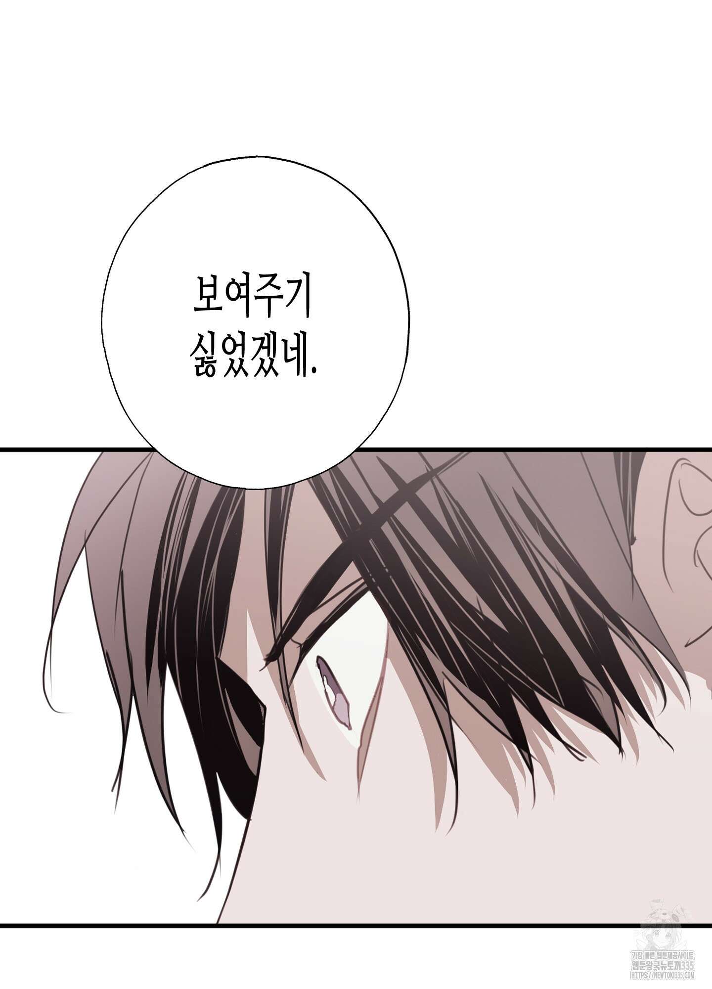 줄다리기의 법칙 15화 12