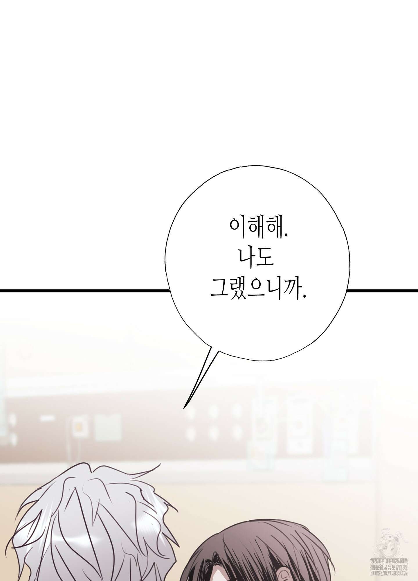 줄다리기의 법칙 15화 13