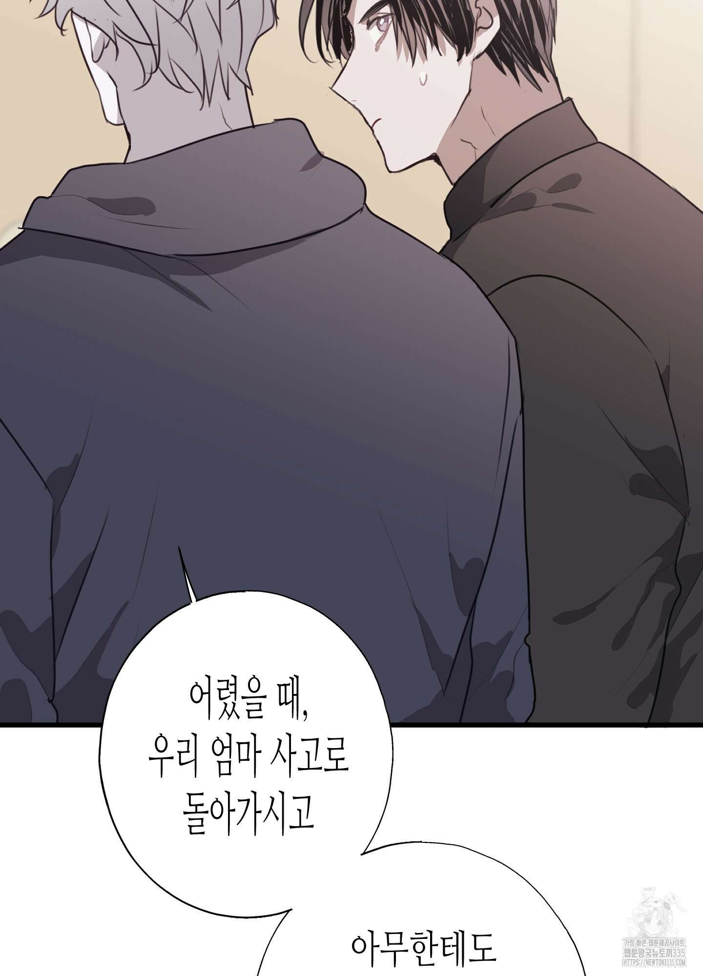 줄다리기의 법칙 15화 14