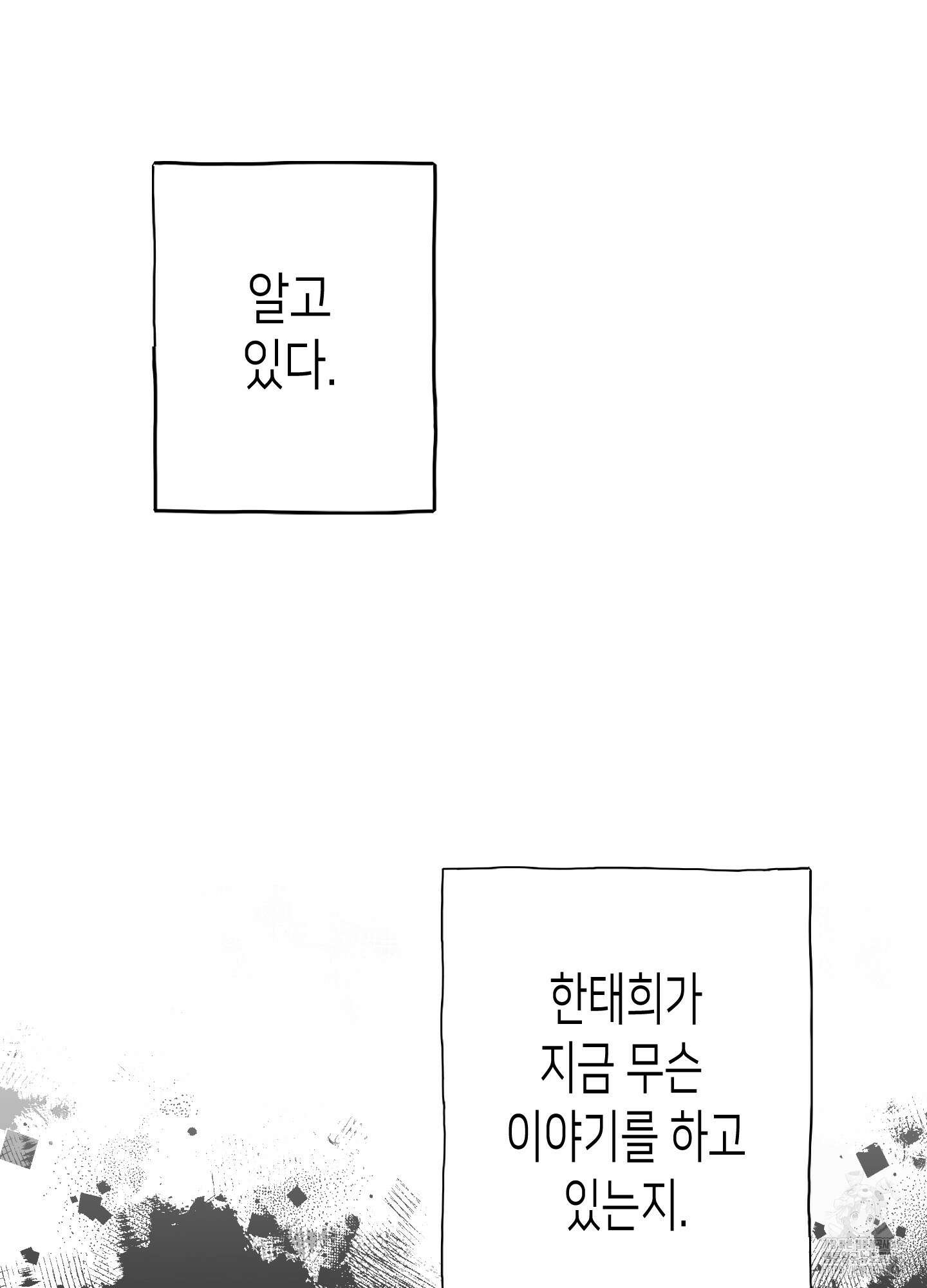 줄다리기의 법칙 15화 16